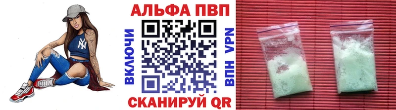 Alpha PVP Crystall  Вышний Волочёк 