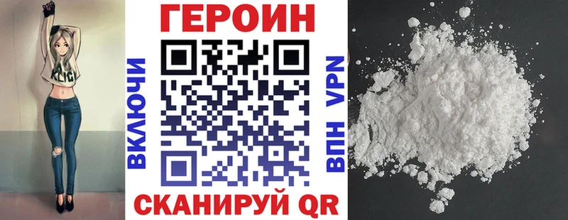 ГЕРОИН хмурый купить цена Вышний Волочёк