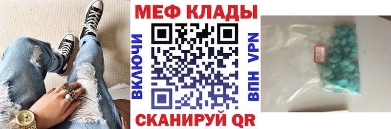 как найти закладки  Вышний Волочёк  МЯУ-МЯУ VHQ 