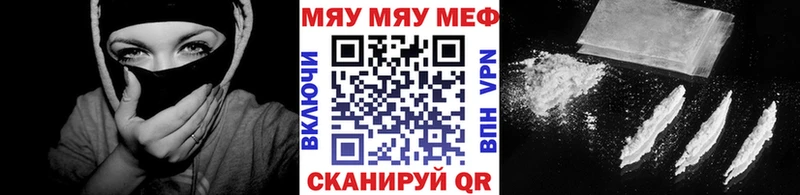 Меф мяу мяу мука Вышний Волочёк