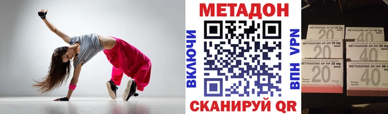 МЕТАДОН methadone Вышний Волочёк