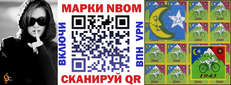 Марки NBOMe 1500мкг  магазин    нарко площадка клад  Вышний Волочёк 